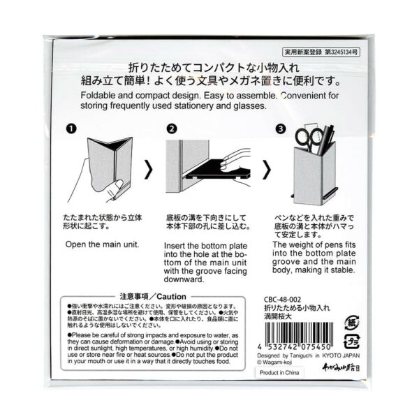 Taniguchi Shoyudo Co. Yuzen Washi Paper Foldable Accessory Case Full Bloom Cherry Blossom - Image 4